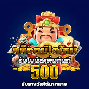 เว็บ สล็อตแตกง่าย
