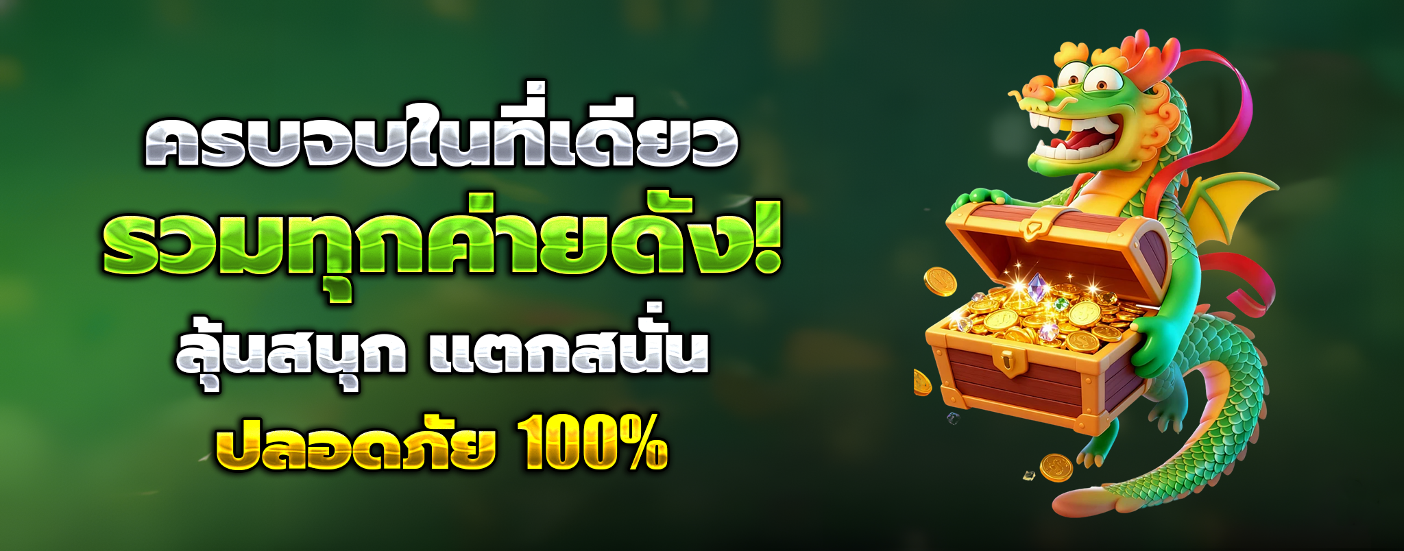 สล็อตpgเว็บตรง แตกง่าย